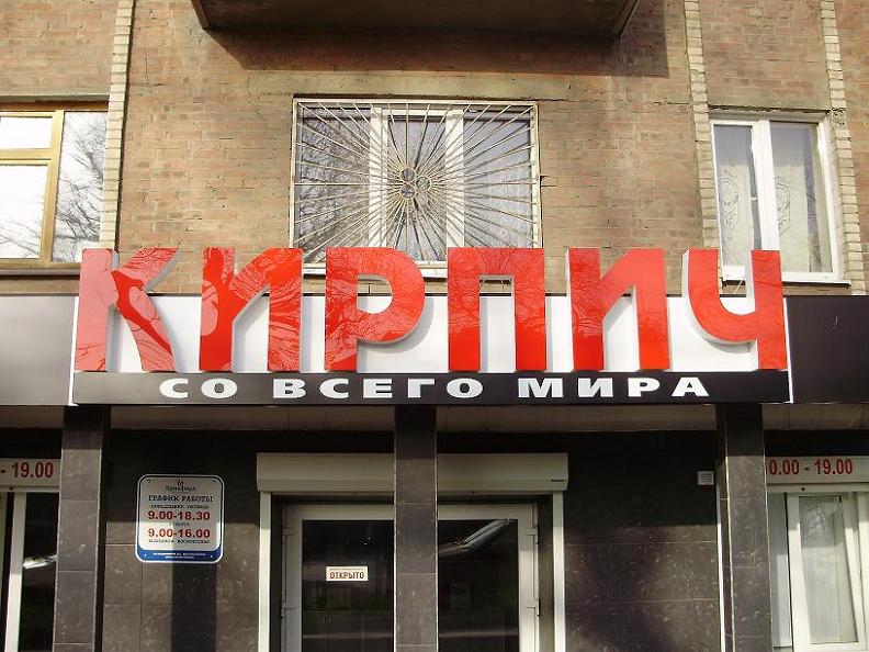 г. Ростов-на-Дону