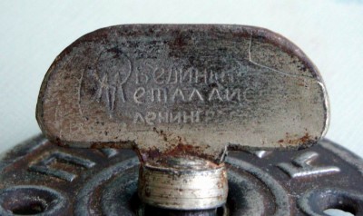 Изменение размера Объединенный _ Металлист _ ленинград.jpg