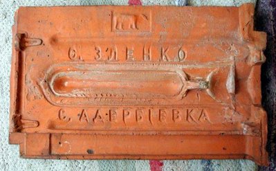 Изменение размера черепица (С.ЗЛЕНКО _ С.АДЕРБIЕВКА).jpg
