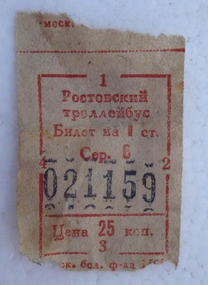 Изменение размера Троллейбус 021159.jpg