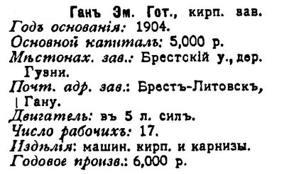 Ганъ Эм. Гот..jpg
