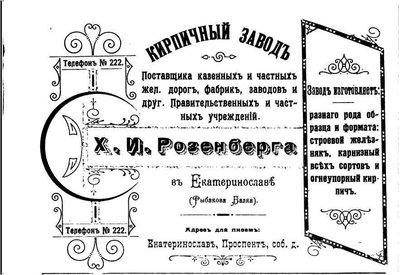 Розенберг.jpg